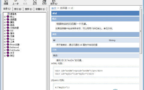 JQuery1.8.3 js+min.js+中文手册CHM下载