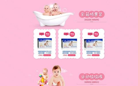 超精美 7个垂直分屏配色网页设计欣赏