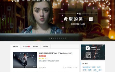 V电影：一个高品质短片分享平台