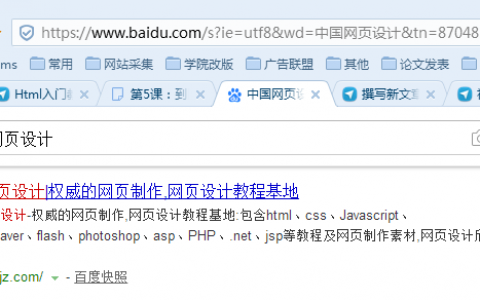 125建站网百度收录情况