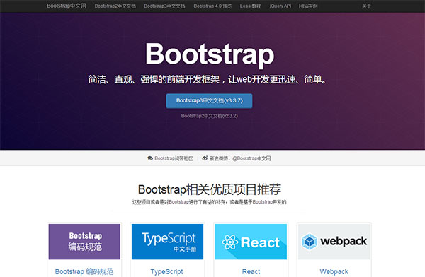 Bootstrap中文网