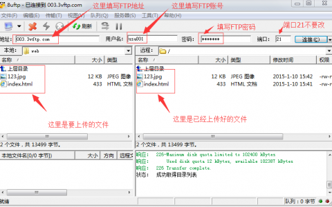 第14课：上传网页