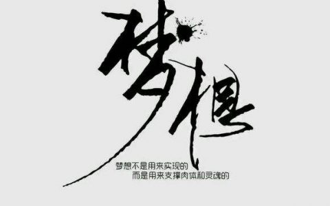 如果事与愿违，请相信这一切都是最好的安排（经典故事）