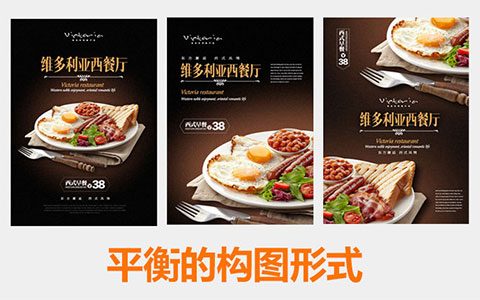 3分钟学图片版式设计：K先生的版式平衡与构图实战