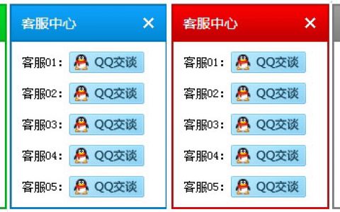在网页右侧漂浮的QQ在线客服代码,QQ在线状态代码（四种样式）