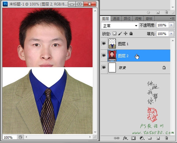 photoshop给证件照换衣服（提供证件照衣服素材）