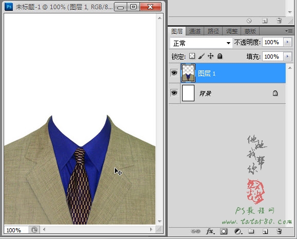 photoshop给证件照换衣服（提供证件照衣服素材）