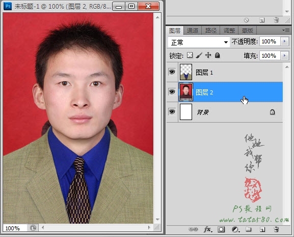 photoshop给证件照换衣服（提供证件照衣服素材）