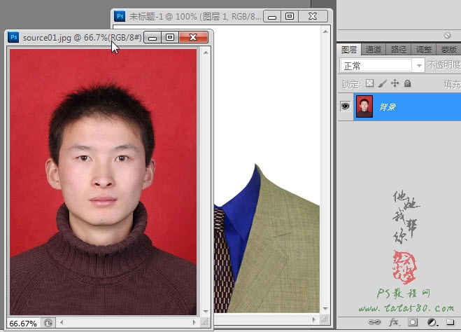 photoshop给证件照换衣服（提供证件照衣服素材）