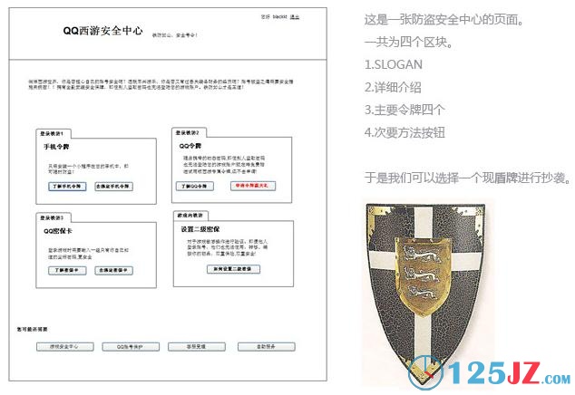 网页设计师应该知道的网页版面设计技巧（精）