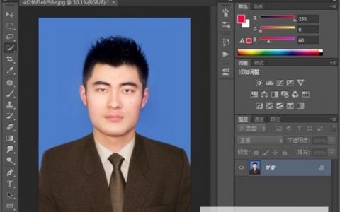 photoshop 给证件照换背景颜色