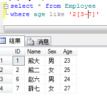 实用sql查询语句详解2：高级查询