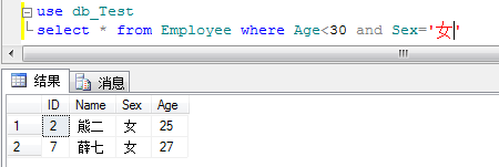 实用sql查询语句详解2：高级查询