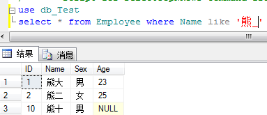 实用sql查询语句详解2：高级查询