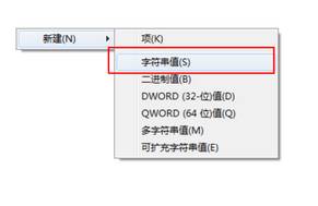 桌面右键没有新建文本文档、新建word文档等的解决方法