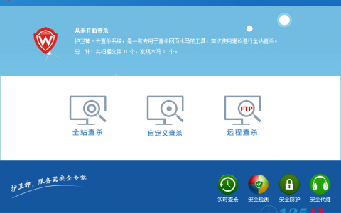 推荐：只有569KB的专业网页木马查杀工具（绿色免安装）