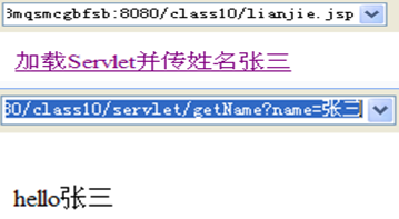 Servlet案例案例2：通过超链接访问Servlet