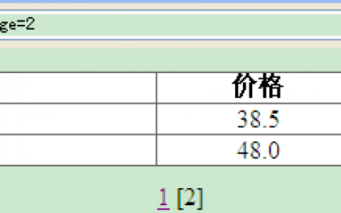 JSP+MySQL MVC综合案例:完整的分页查询