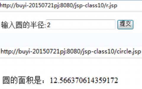 跟永哥学JSP：一个案例三种实现，教你理解Jsp、javabean、Servlet（精）