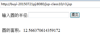 Javabean实现求圆的面积