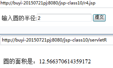 servlet实现求圆的面积
