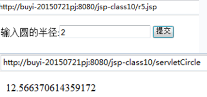 跟永哥学MVC：jsp+javabean+servlet实现求圆的面积