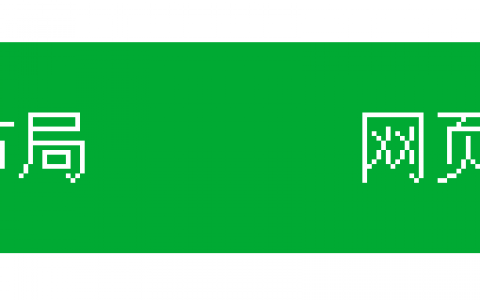 纯css制作简洁的绿色导航菜单