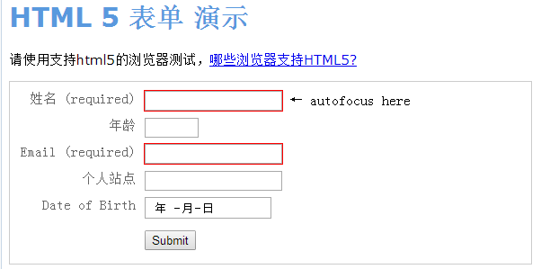 跟永哥学HTML5（6）：H5表单及表单验证