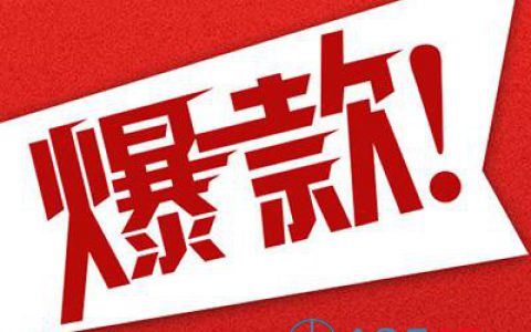 淘宝开店，手把手教你如何选择一款爆款产品？