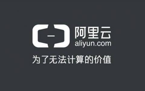 阿里云每天营收3888万元，从云服务收入看云计算发展潜力
