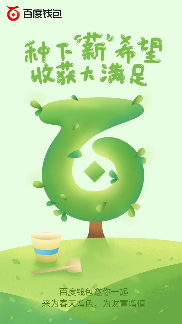 3.12 植树节各品牌海报设计欣赏