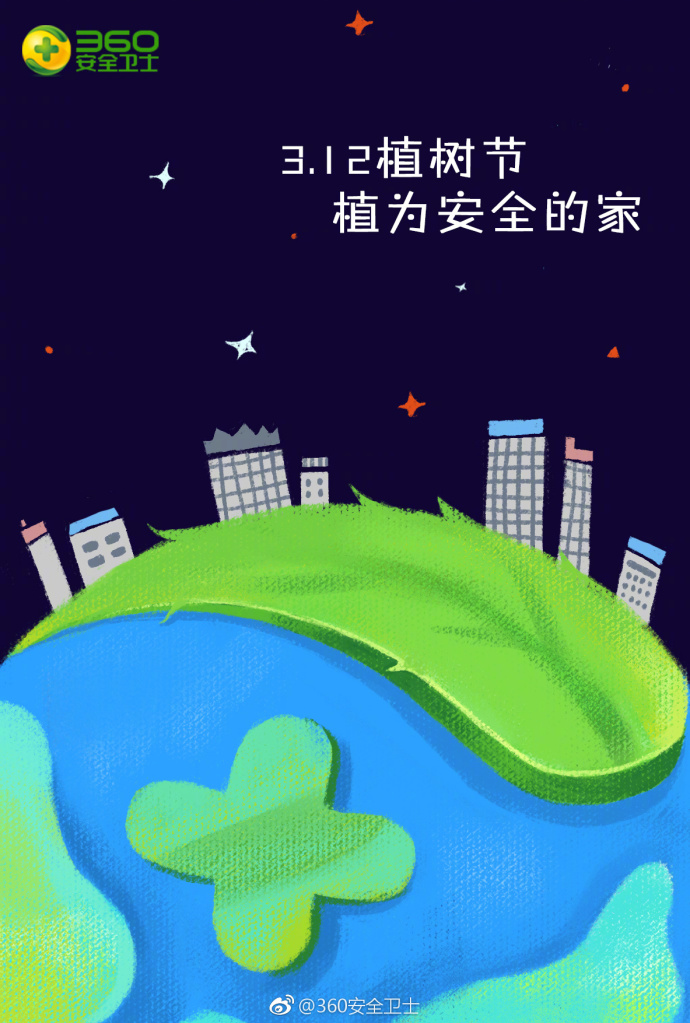 3.12 植树节各品牌海报设计欣赏