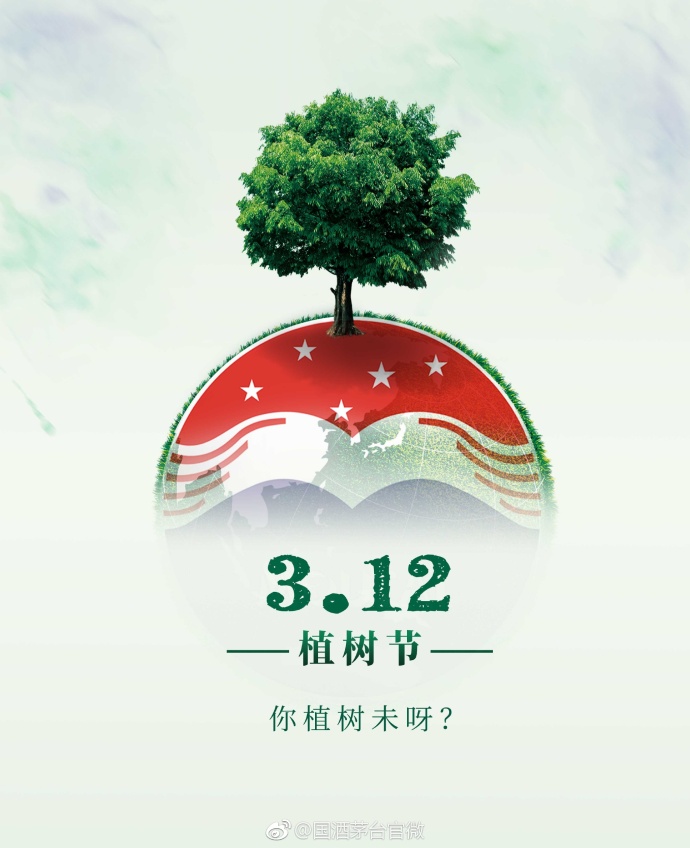 3.12 植树节各品牌海报设计欣赏