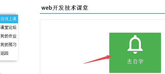 itbegin编程教学云课堂使用介绍