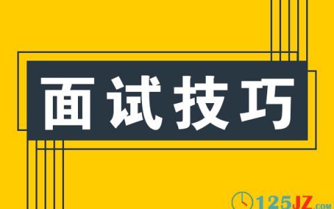 每天做5道，提高你的智商和应变能力-世界500强试题，附答案及解析