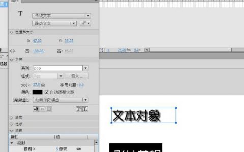 Flash中的滤镜在哪里，影片剪辑属性中没有滤镜的原因
