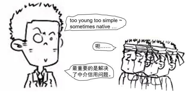 图解区块链，看完秒懂！一张漫画年懂区块链