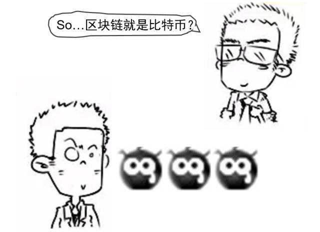 图解区块链，看完秒懂！一张漫画年懂区块链