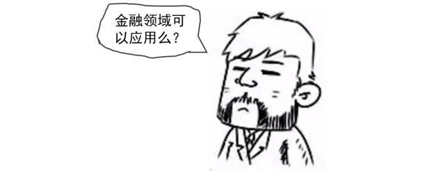 图解区块链，看完秒懂！一张漫画年懂区块链