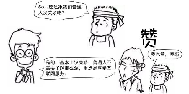 图解区块链，看完秒懂！一张漫画年懂区块链