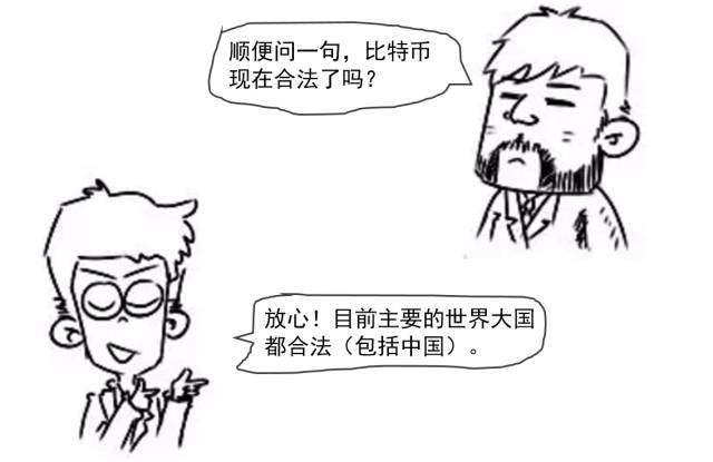 图解区块链，看完秒懂！一张漫画年懂区块链