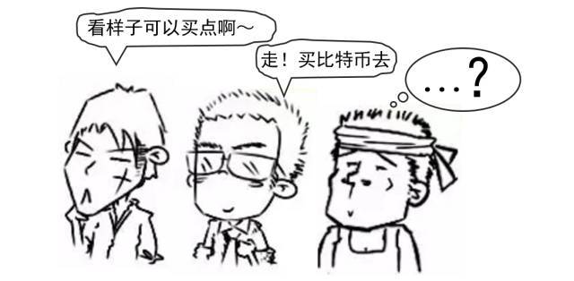 图解区块链，看完秒懂！一张漫画年懂区块链