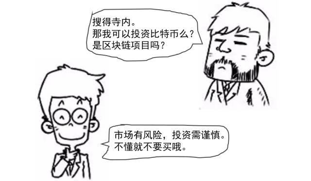 图解区块链，看完秒懂！一张漫画年懂区块链