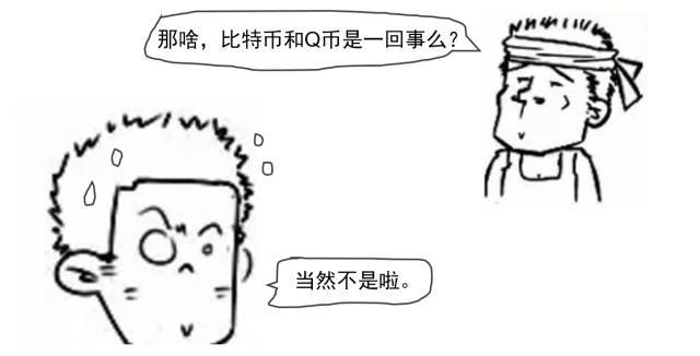 图解区块链，看完秒懂！一张漫画年懂区块链