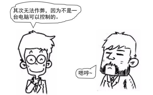 图解区块链，看完秒懂！一张漫画年懂区块链