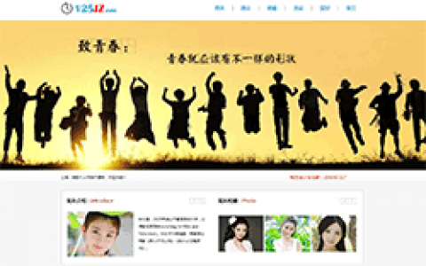 网页制作实战项目一：个人站点制作