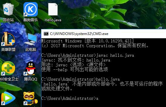 javac  找不到文件 hello.java