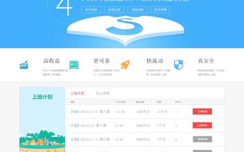 网页制作实战项目六：中融宝企业网站制作
