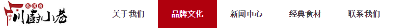 网页制作实战项目八：川厨小巷