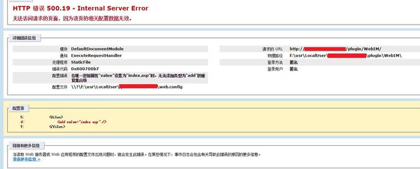 500 Internal Server Error 错误原因及解决方法（图）